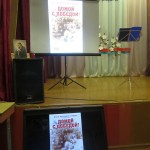 Любовь и война глазами вечности (1)