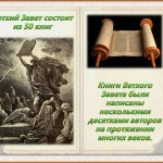 2017.03.24. День православной книги. знакомство с Библией (5)