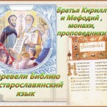 2017.03.24. День православной книги. знакомство с Библией (7)