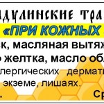 При кожных заболеваниях