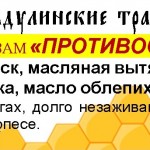 Противоожоговый