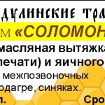 Соломонова печать